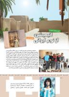 مجله کودک 364 صفحه 10