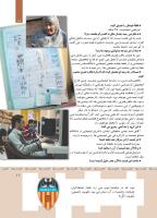 مجله کودک 364 صفحه 11