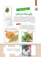 مجله کودک 364 صفحه 36