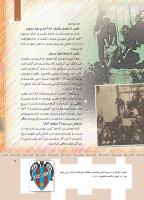 مجله کودک 364 صفحه 5