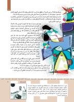 مجله کودک 364 صفحه 9