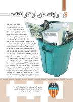 مجله کودک 364 صفحه 18