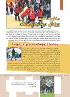 مجله کودک 364 صفحه 30