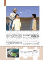 مجله کودک 364 صفحه 13