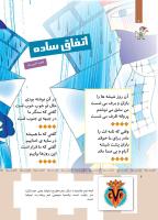 مجله کودک 364 صفحه 6