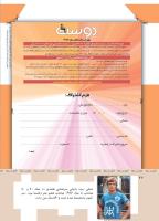 مجله کودک 364 صفحه 42