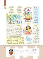 مجله کودک 364 صفحه 3