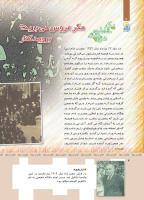 مجله کودک 364 صفحه 4