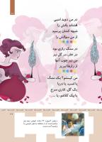 مجله کودک 364 صفحه 27