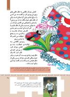مجله کودک 364 صفحه 35