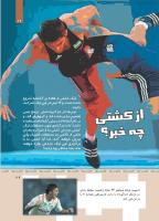 مجله کودک 364 صفحه 29