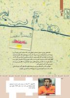 مجله کودک 364 صفحه 32