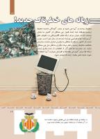 مجله کودک 364 صفحه 19