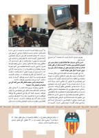 مجله کودک 364 صفحه 12