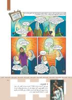 مجله کودک 364 صفحه 21