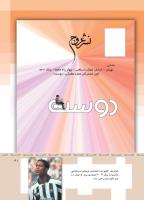 مجله کودک 364 صفحه 41