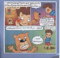 مجله خردسال 50 صفحه 14