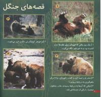 مجله خردسال 50 صفحه 20