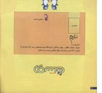 مجله خردسال 50 صفحه 26