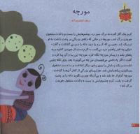 مجله خردسال 50 صفحه 22