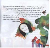 مجله خردسال 50 صفحه 6