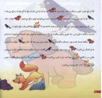 مجله خردسال 50 صفحه 18
