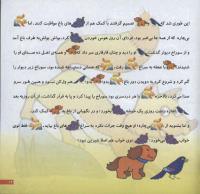 مجله خردسال 50 صفحه 19