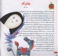 مجله خردسال 50 صفحه 4