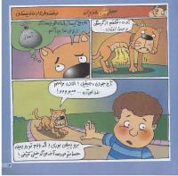 مجله خردسال 50 صفحه 13