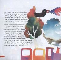 مجله خردسال 50 صفحه 5