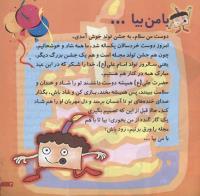 مجله خردسال 50 صفحه 3