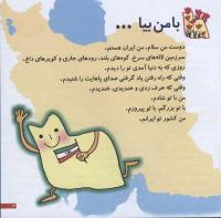 مجله خردسال 51 صفحه 3