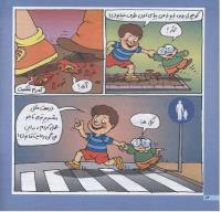 مجله خردسال 51 صفحه 14