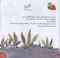 مجله خردسال 51 صفحه 22