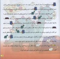 مجله خردسال 51 صفحه 19