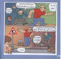 مجله خردسال 51 صفحه 16
