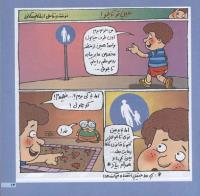 مجله خردسال 51 صفحه 13