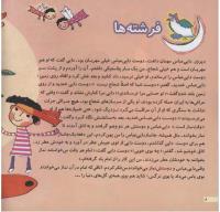 مجله خردسال 51 صفحه 8