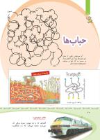 مجله کودک 366 صفحه 20