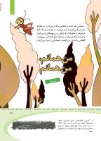 مجله کودک 366 صفحه 33