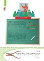 مجله کودک 366 صفحه 17
