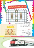 مجله کودک 366 صفحه 25