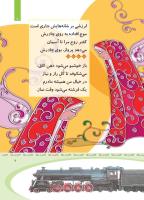مجله کودک 366 صفحه 7