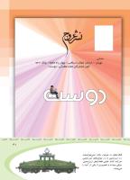 مجله کودک 366 صفحه 41