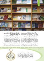 مجله کودک 366 صفحه 14
