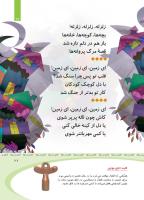 مجله کودک 366 صفحه 27