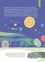 مجله کودک 366 صفحه 32