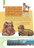 مجله کودک 366 صفحه 31