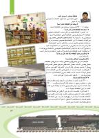 مجله کودک 366 صفحه 13