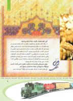 مجله کودک 366 صفحه 5